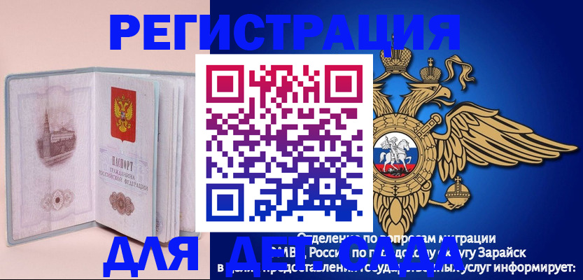 временная регистрация гарантия в Донском